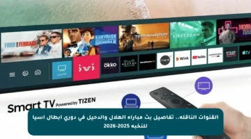 القنوات الناقلة.. تفاصيل بث مباراة الهلال والدحيل في دوري أبطال آسيا للنخبة 2025-2026